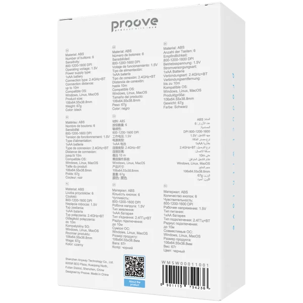 Wireless Mouse Proove Sweeper - Photo 4